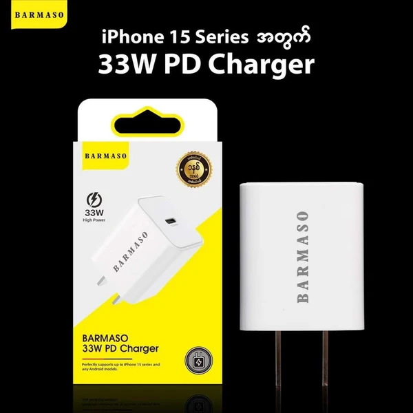 [BPD33] BARMASO - 33W PD Charger Head