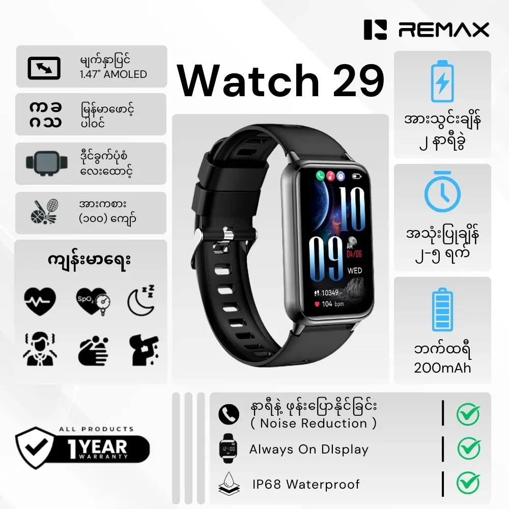 [01141332BK] Remax-Watch 29 Amoled Ultra-Slim Bezel Smart Watch (256915) (NPL-1/2026)