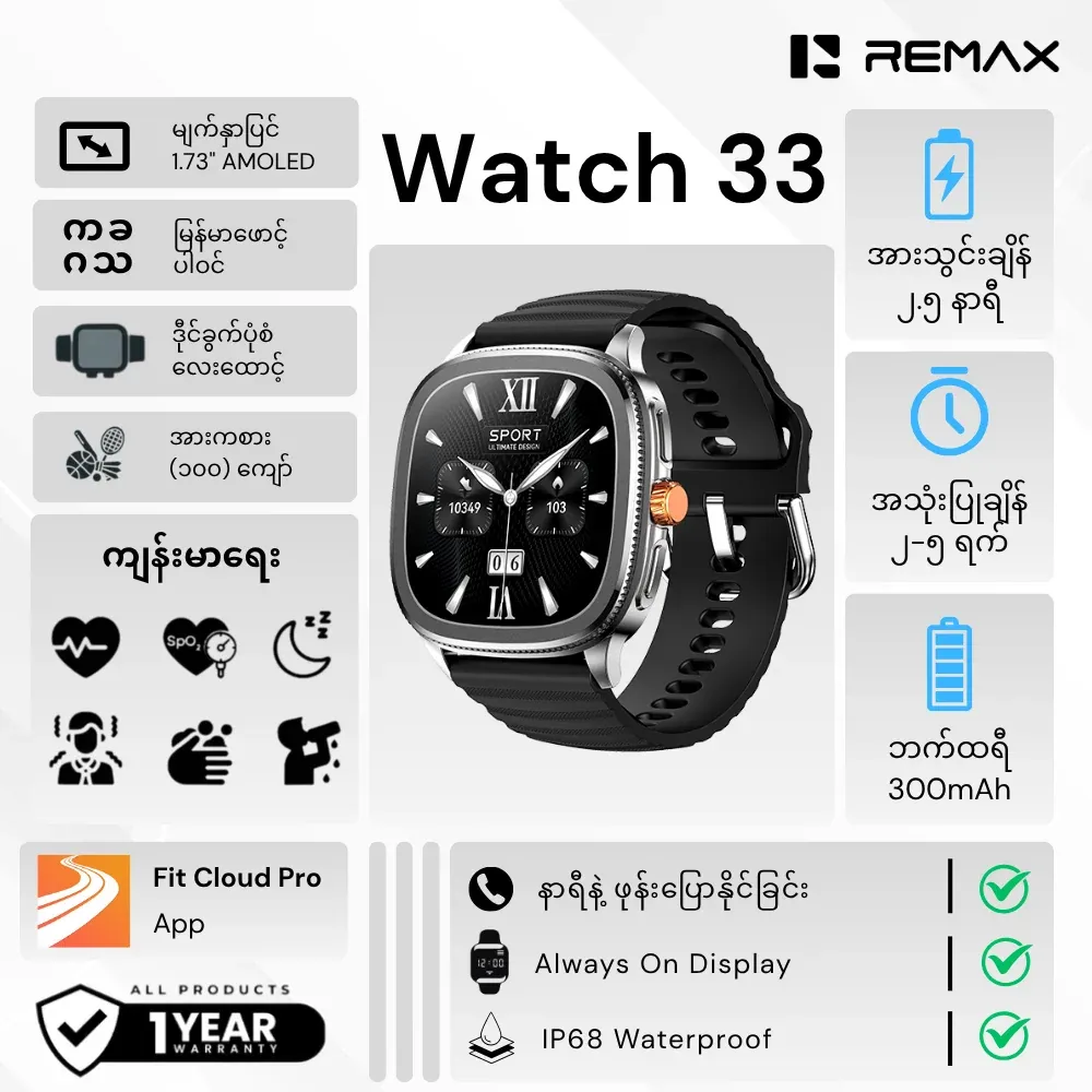 [01141333TN] Remax Watch33 Small Square Screen Smart Watch