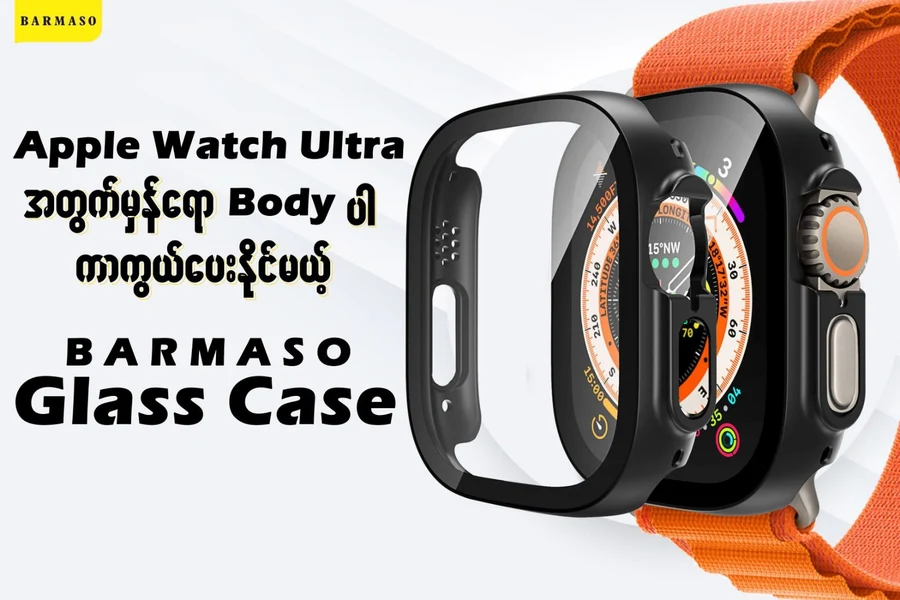 [BAWG12] BARMASO - Apple Watch Glass Ultra Series 1/2 49mm