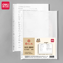 Deli - 72616 Sheet Protect (1CTN*2Box*50Pkt)