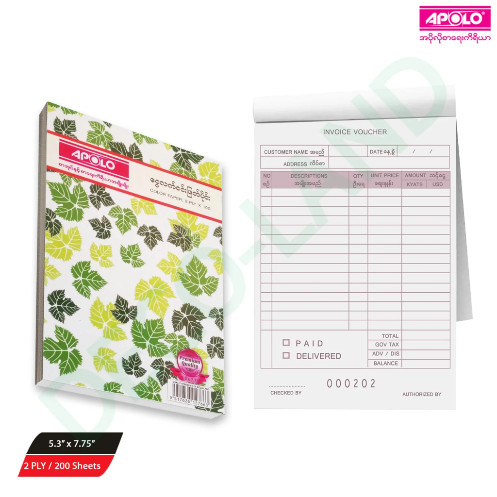 Apolo Invoice Voucher 5"x7" 200Sheet 2ply