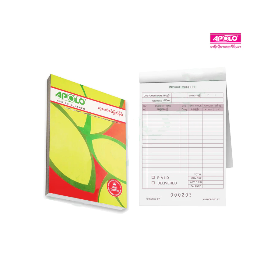 [Apolo026] Apolo Invoice Voucher 7"x7.5" 200Sheet 2ply