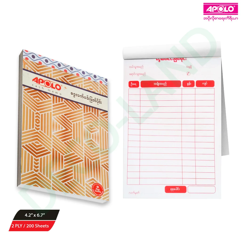 [Apolo027] Apolo Invoice Voucher 4.2"x6.7" 200Sheet 2ply (Cash Memo)