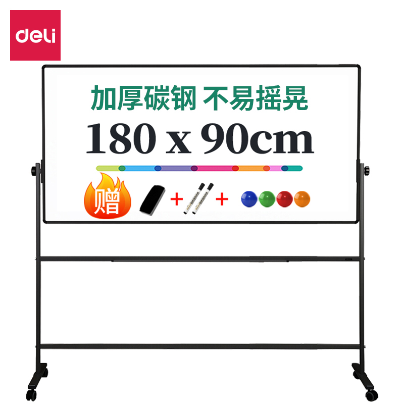 Deli - 7884 Whiteboard (1CTN*1's)