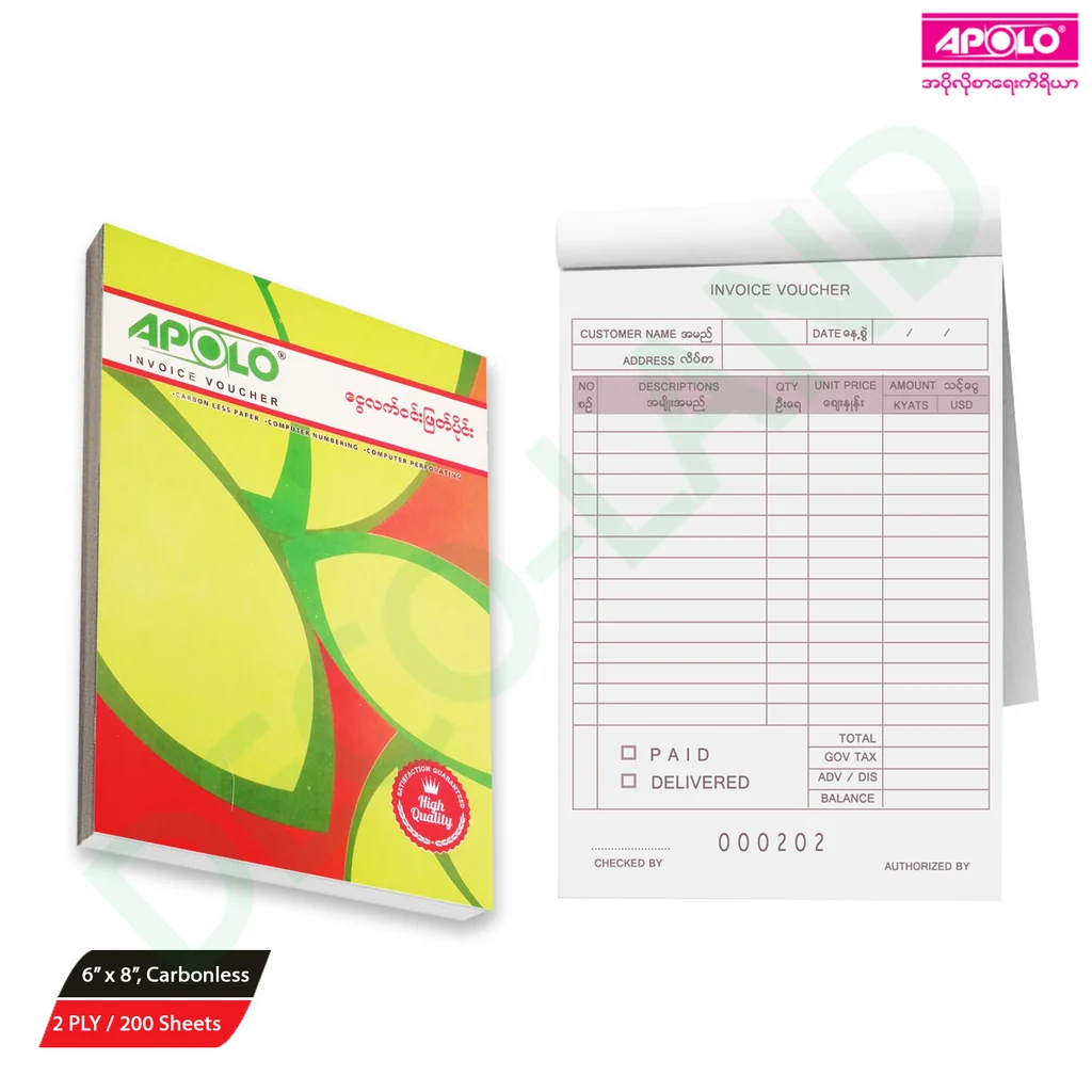 Apolo Carbonless Invoice 6"x8" 150Sheet 3ply